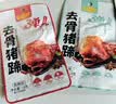 贝斯莎去骨猪蹄开袋即食熟食夜宵下酒菜香辣原味解馋小零食小吃450g 实拍图