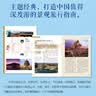 图说天下·国家地理系列：中国最美的100个地方【11-14岁】暑假作业 一升二暑假衔接 小升初暑假衔接寒假推荐  实拍图