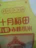 十月稻田 黄小米 1kg 真空袋装 杂粮 早餐粥米 五谷杂粮 粗粮 2斤 实拍图