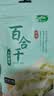 十月稻田 百合干 100g 龙山产苦百合 干货 银耳莲子桂圆枸杞羹煲汤食材 实拍图