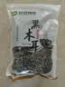 双塔黑木耳250g 东北特产干木耳小碗耳肉厚凉拌火锅食材南北干货 实拍图