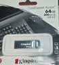 金士顿（Kingston）64GB USB 3.2 Gen 1 U盘 DTKN 大容量U盘 金属外壳 读速200MB/s 学习办公投标电脑车载优盘 实拍图