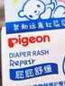 贝亲（Pigeon）婴儿植物舒缓护臀膏 屁屁霜屁屁乐 45g IA304 实拍图