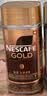 雀巢（Nestle）金牌黑咖啡GOLD200g 欧洲进口 冻干黑咖啡 速溶冲饮 芳香浓郁 实拍图