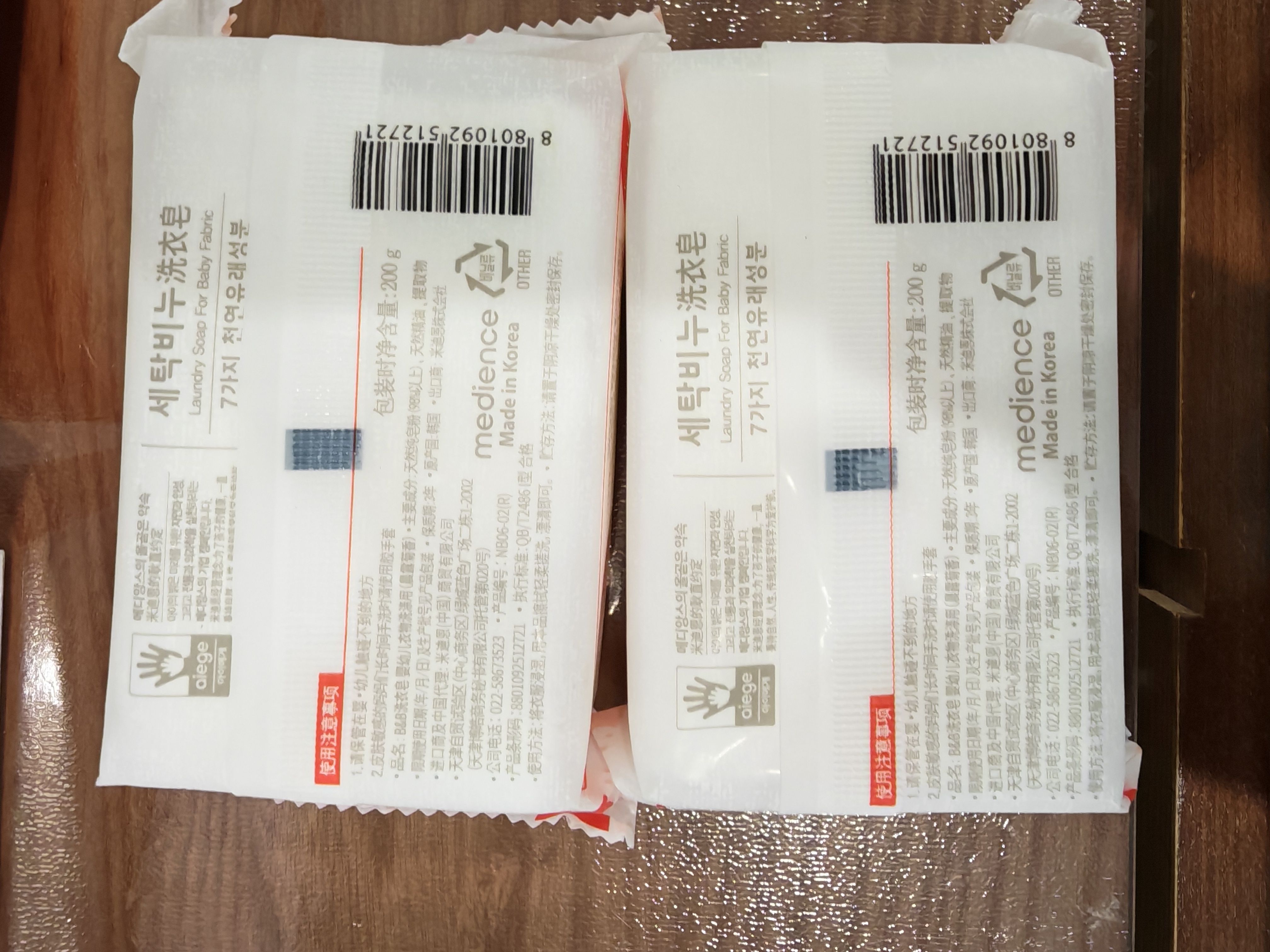 保宁（B&B）婴幼儿洗衣皂宝宝专用尿布肥皂新生儿内衣内裤留香去污洗护皂200g 实拍图