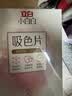 立白小白白防串色吸色洗衣片160片 吸色纸洗衣机专用京东自营 实拍图