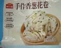广州酒家手作香葱花卷400g*2袋 16个 早餐半成品主食速食生鲜面点包子方便 实拍图