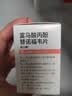 齐鲁 特立晖 富马酸丙酚替诺福韦片25mg*30片 1盒 实拍图