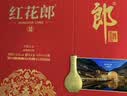 郎酒红花郎10 酱香型白酒 53度 500mL*2瓶*4盒 礼盒整箱装 送礼佳品 实拍图