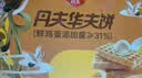 丹夫x京东联名经典０添加华夫饼618g糕点健康礼盒简单配料0添加蛋糕 实拍图