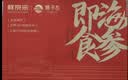 獐子岛 大连即食海参1.2kg 21-30只 固形物85% 海鲜水产送礼礼盒 实拍图