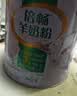伊利倍畅羊奶粉 富硒羊奶粉 成人奶粉 营养品礼盒送礼 营养高钙 700g 实拍图