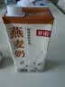 菲诺 厚椰乳带盖1L/盒装生椰拿铁椰奶椰浆椰子汁咖啡店商用 【厚椰乳+燕麦奶】 1L*2盒 实拍图
