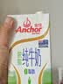 安佳（Anchor）脱脂牛奶 3.6g蛋白质牛奶 新西兰原装进口草饲1L*12盒 实拍图