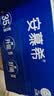伊利安慕希希腊风味早餐酸奶 原味205g*10盒  礼盒装 实拍图