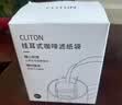 CLITON挂耳咖啡滤纸 便携手冲咖啡粉过滤网 滴漏式手冲咖啡粉滤袋 50张 实拍图