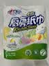 心相印【樊振东推荐】厨房用纸卷纸75节*8卷纸巾食品接触级 懒人抹布 实拍图