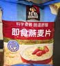 桂格（QUAKER）即食燕麦片1478g 纯麦片 高纤饱腹 零添加白砂糖 营养早餐家庭装 实拍图