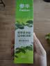 参半茶沁新牙膏12h持久清新去口腔异味持久凉感清茶含氟120g 实拍图