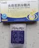 [莎普爱思] 头孢克肟分散片0.1g*16片/盒 实拍图