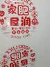 光多拉乔迁之喜装饰玻璃静电贴新居布置搬家入宅仪式用品窗花纸窗贴门贴 实拍图