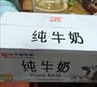 辉山自营牧场纯牛奶250ml*12盒 3.1g乳蛋白 牛奶礼盒装 营养牛奶早餐 实拍图