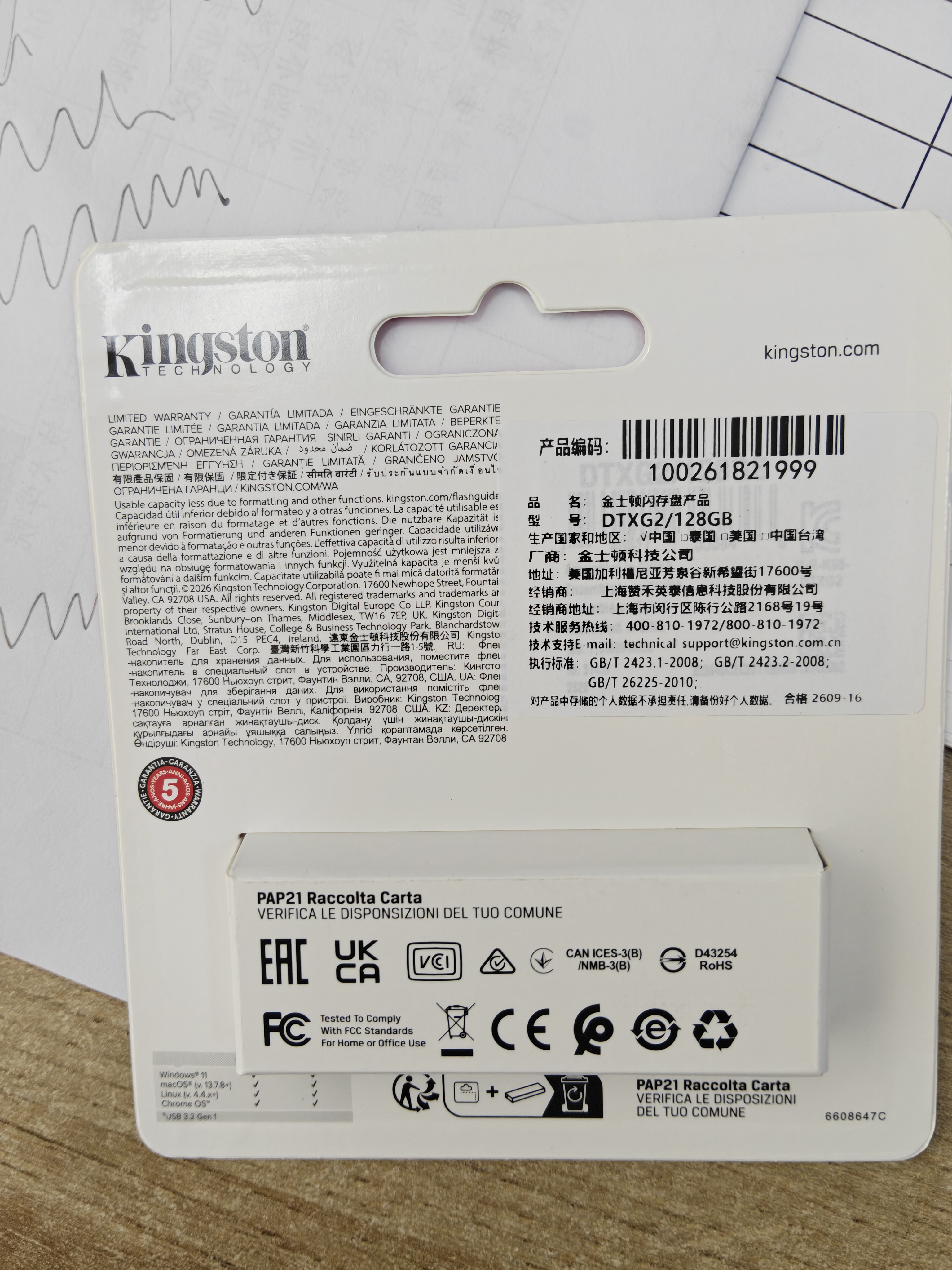 金士顿（Kingston）128GB USB3.2 Gen 1 U盘 DTXG2 大容量U盘 多彩钥匙环 轻巧便携 学习办公投标电脑车载优盘 实拍图