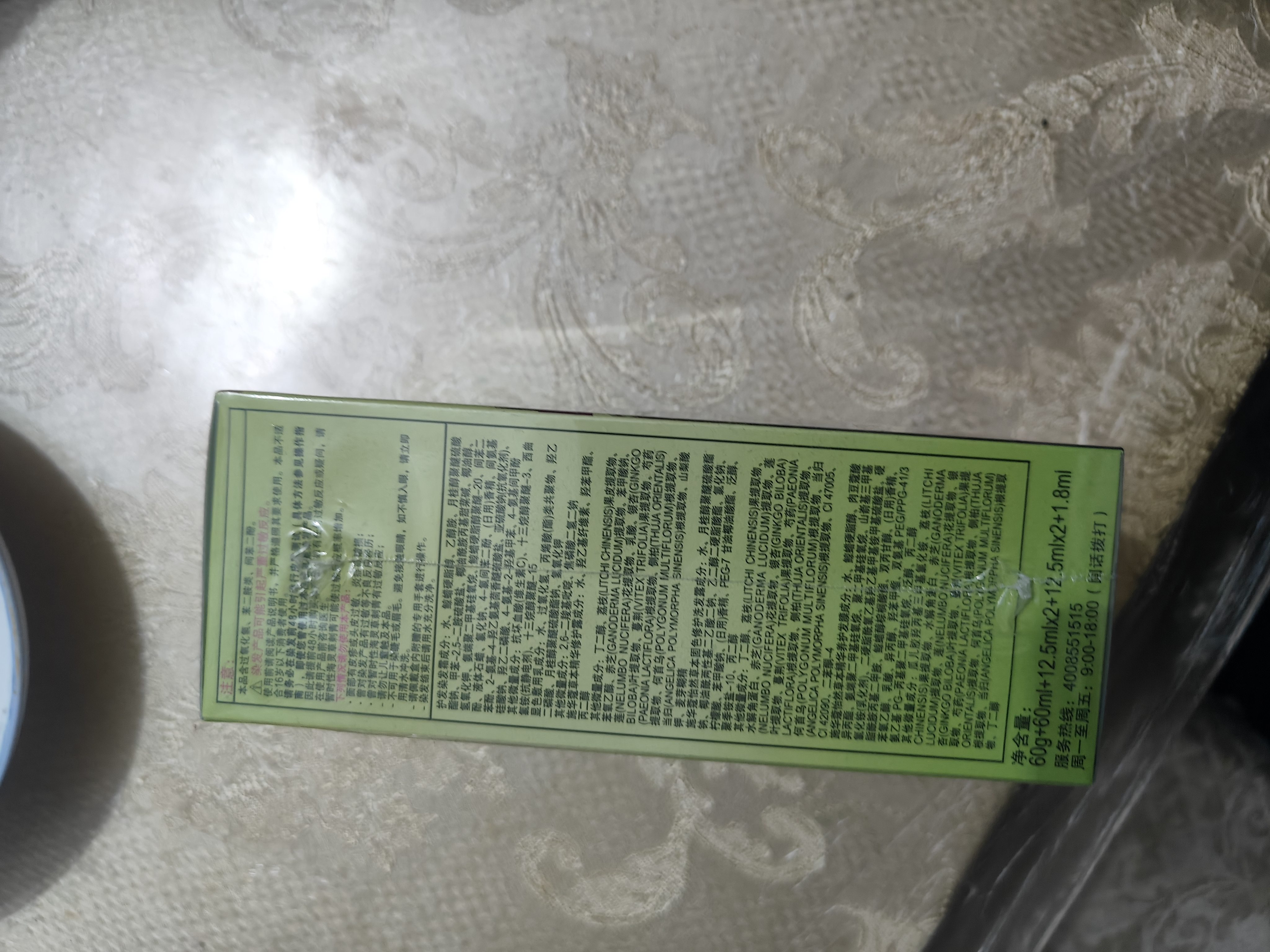 施华蔻（Schwarzkopf）怡然染发霜2.0/9闪亮珍珠黑 染发剂黑色一洗黑男女盖白热卖商品 实拍图