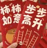 欧妮姿乔迁红包乔迁之喜搬家入宅仪式布置乔迁新居必备入宅全套装饰10个 实拍图