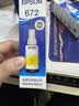 爱普生T6724黄色墨水补充装（适用L220/L310/L313/L211/L360/L380/L455L485/L565/L605/L655） 实拍图