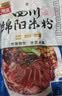 阿宽四川绵阳米粉方便面速食粉丝细米线175g*4袋装 非油炸零食免煮 实拍图