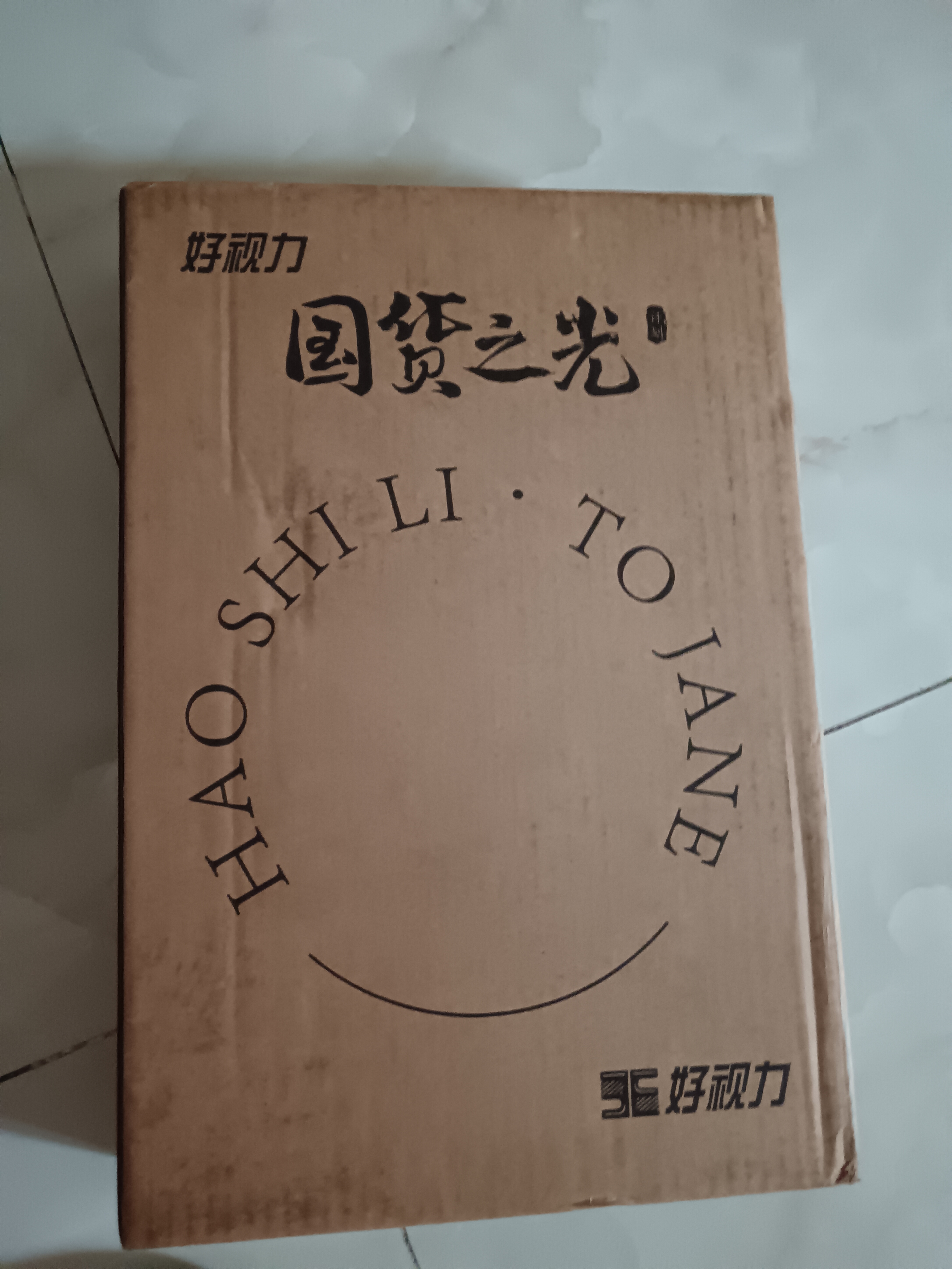好视力AAAA级护眼台灯儿童学生学习阅读卧室书桌近视防控led灯 TG032Pro 实拍图