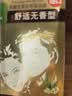 Bigen美源发采安萃染发霜 82（棕黑色）无氨配方原装进口草本植萃盖白 实拍图