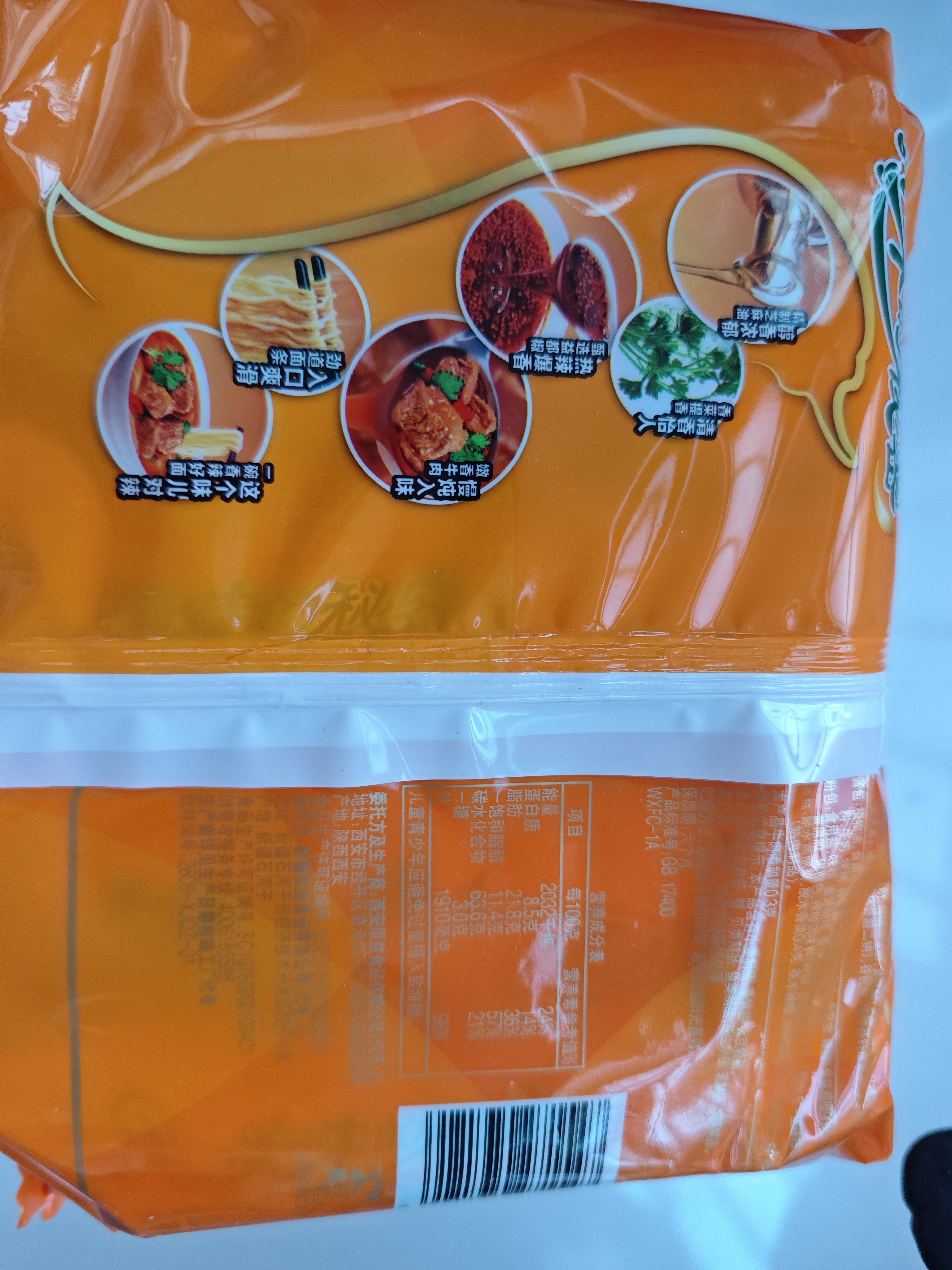 康师傅 方便面 经典香辣牛肉面五连包104g*5 泡面袋装速食 方便食品 实拍图