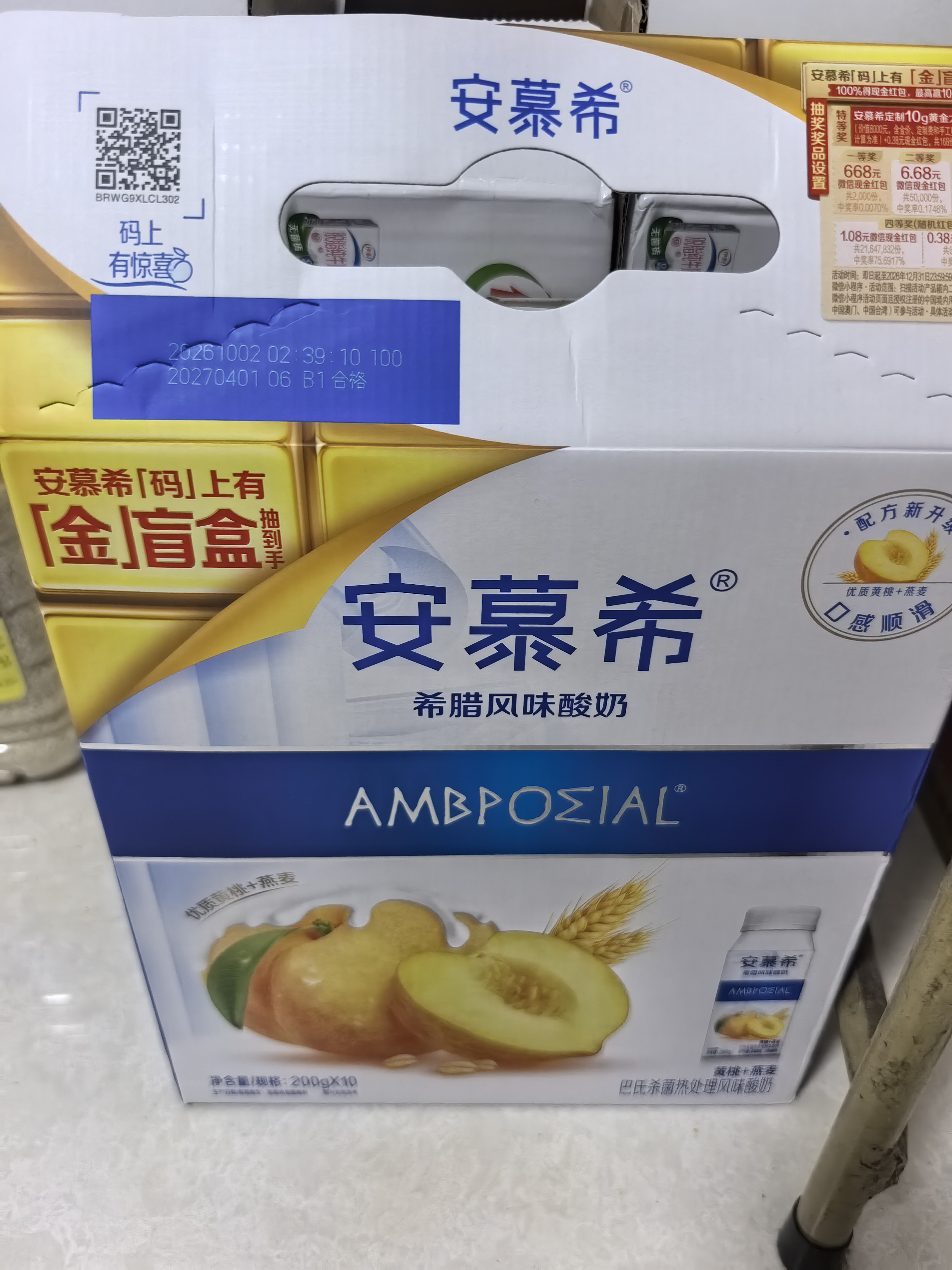 伊利安慕希黄桃燕麦风味酸奶200g*10瓶/箱  礼盒装 实拍图