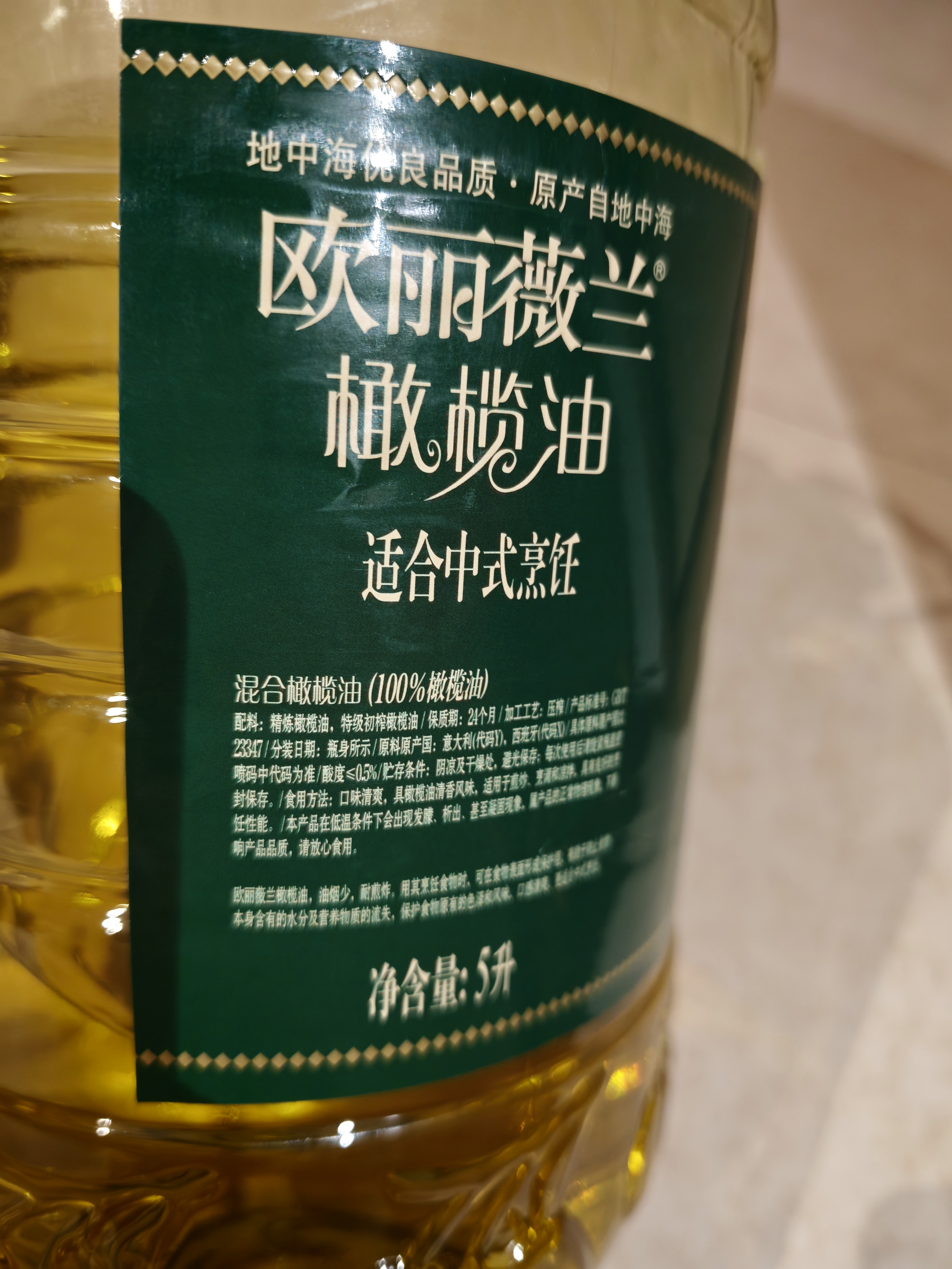 欧丽薇兰Olivoila【保真橄榄油】食用油 纯正橄榄油2.5L 中餐专用 实拍图