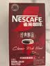 雀巢（Nestle）醇品速溶美式黑咖啡冲泡后*0糖运动健身燃减防困20包*1.8g 实拍图