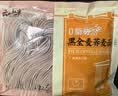 云山半0脂肪黑全麦荞麦面半干鲜面条400g*4低脂杂粮拌挂面代餐粗粮主食 实拍图
