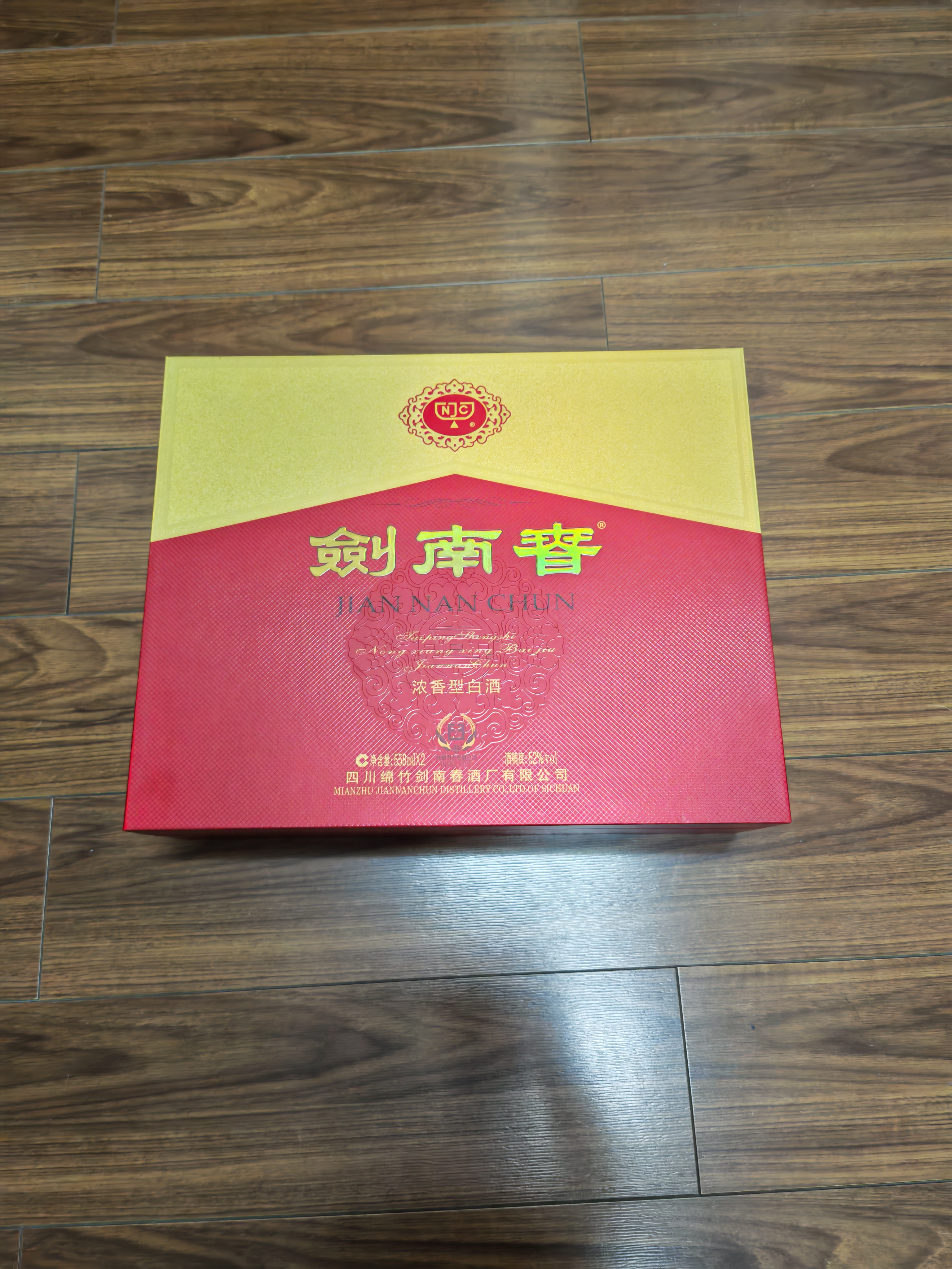 剑南春水晶剑 52度 558mL*2瓶 双支礼盒 浓香型白酒 实拍图