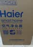 海尔（Haier）空气净化器家用卧室除醛小户型租房党办公室二手烟除味除烟除甲醛超薄卡片机H-Slim 实拍图