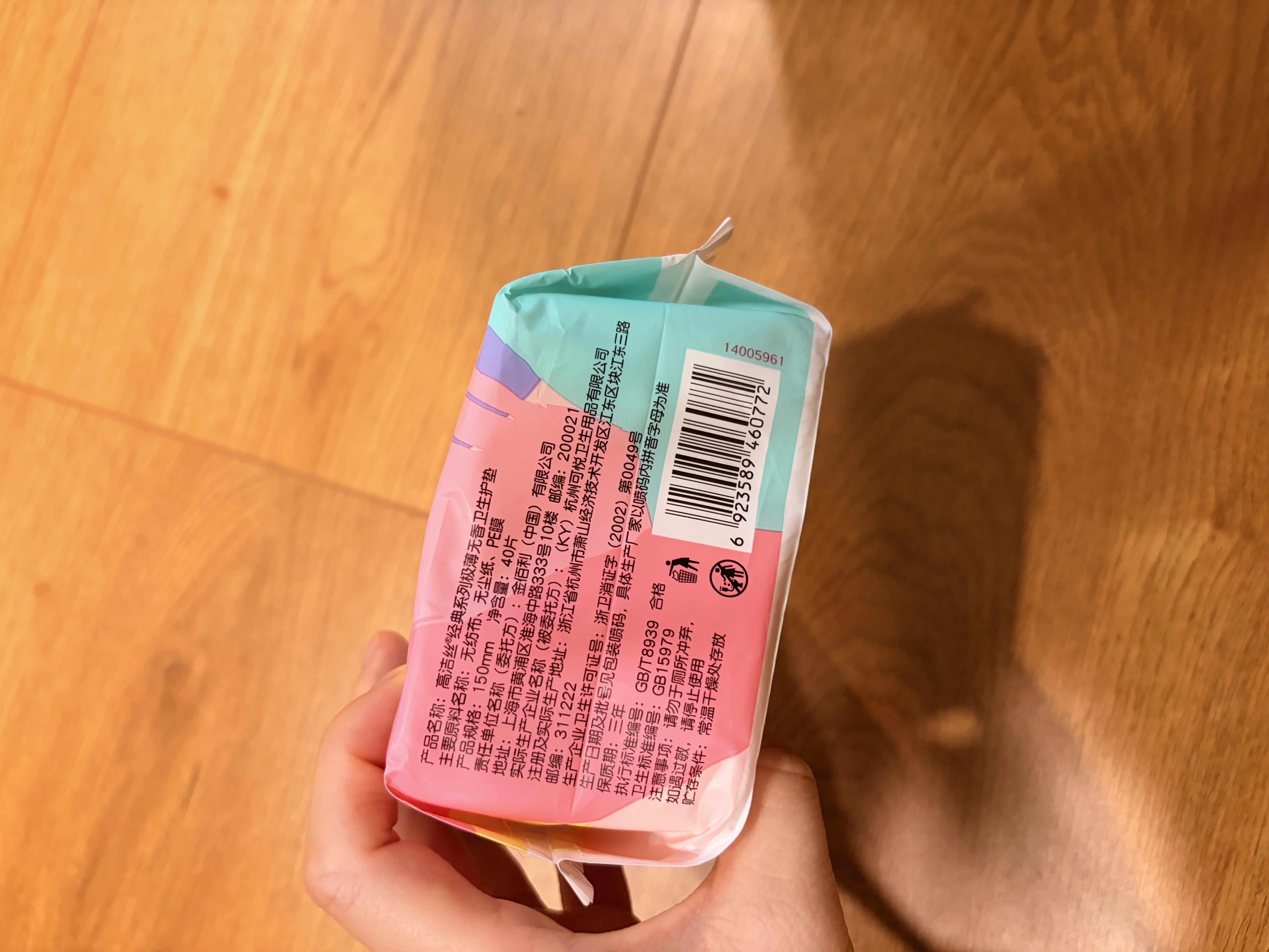高洁丝【柔滑呵护】少女肌透气小Q包护垫150mm40片日用卫生巾京东自营 实拍图