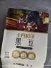 十月稻田 黑豆 2斤 青仁绿芯黑豆 非转基因打豆浆 东北五谷杂粮粗粮高蛋白 实拍图
