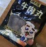 潮夫道牛肉丸1斤+牛筋丸1斤共4袋潮汕手打牛肉丸火锅食材麻辣烫关东煮 实拍图