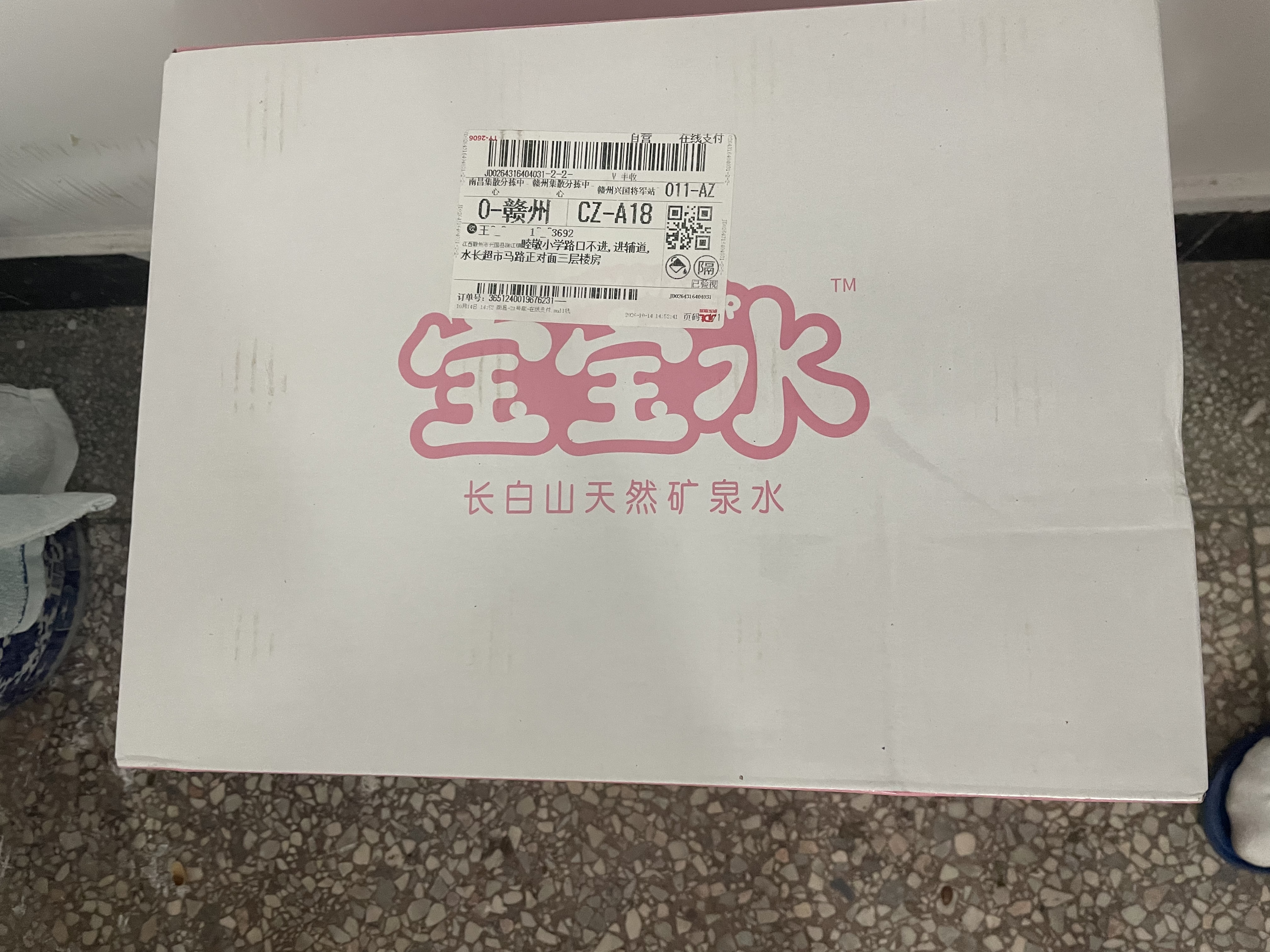 恒大冰泉长白山宝宝水婴儿水矿泉水儿童饮用水泡奶粉天然低钠 1L*12瓶整箱 实拍图