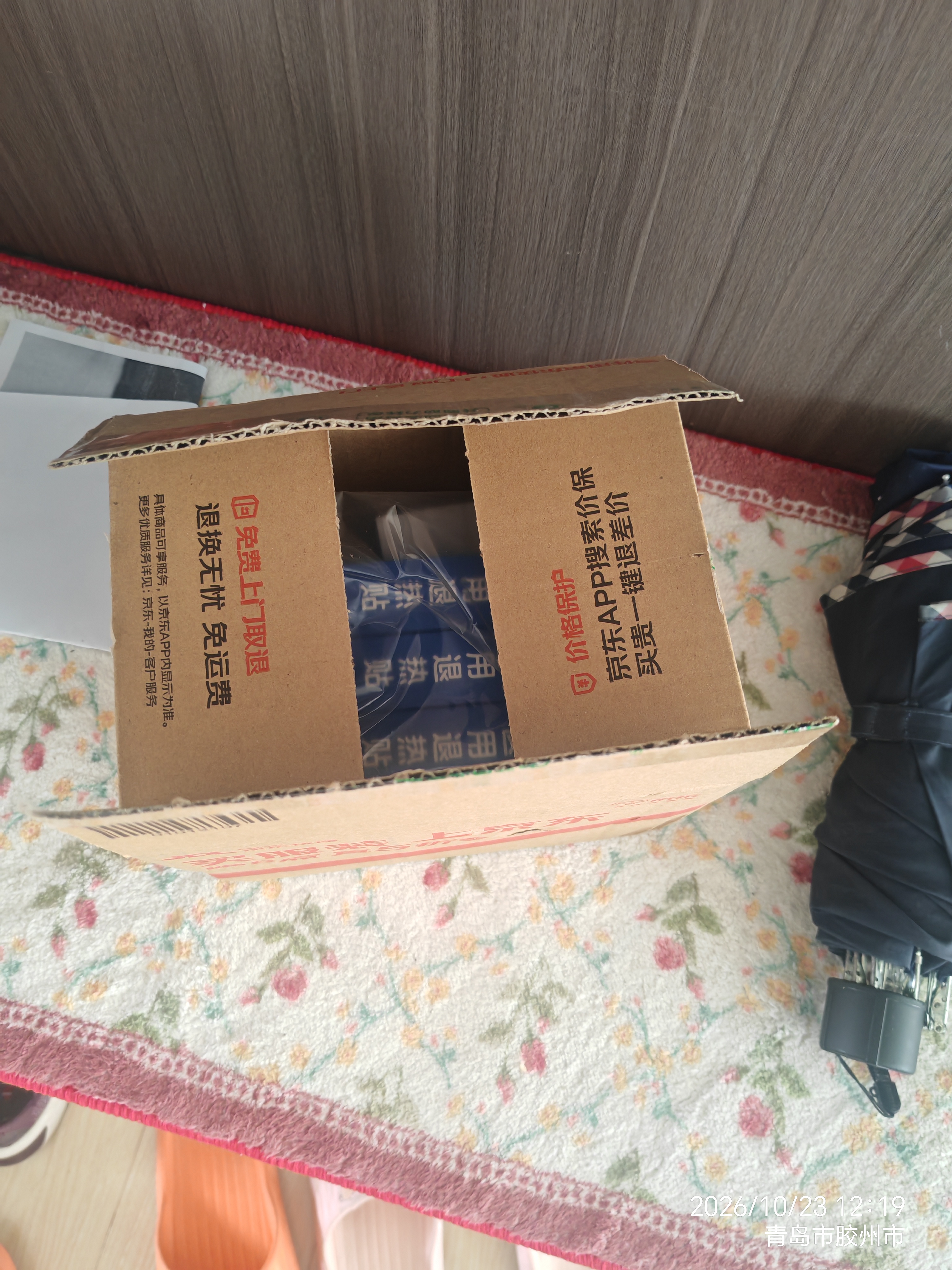 海氏海诺【医用金选】医用退热贴儿童型婴儿物理降温贴散热贴冷敷贴30贴 实拍图