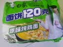 白象 方便面 汤好喝招牌猪骨汤面110g*5包 泡面 五连包夜宵速食 实拍图