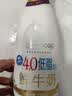 每日鲜语4.0低脂鲜牛奶720ml定期购鲜奶 原生高钙 定期配送到家 实拍图