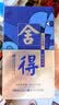 舍得沱牌 品味舍得浓香型白酒艺术大典联名文创小酒 自饮收藏摆件礼盒 52度 100mL 1瓶 致敬大师蓝色款 实拍图