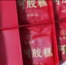 九芝堂阿胶糕礼盒500g*2阿胶膏营养食补送长辈领导实用节日礼品礼物 实拍图