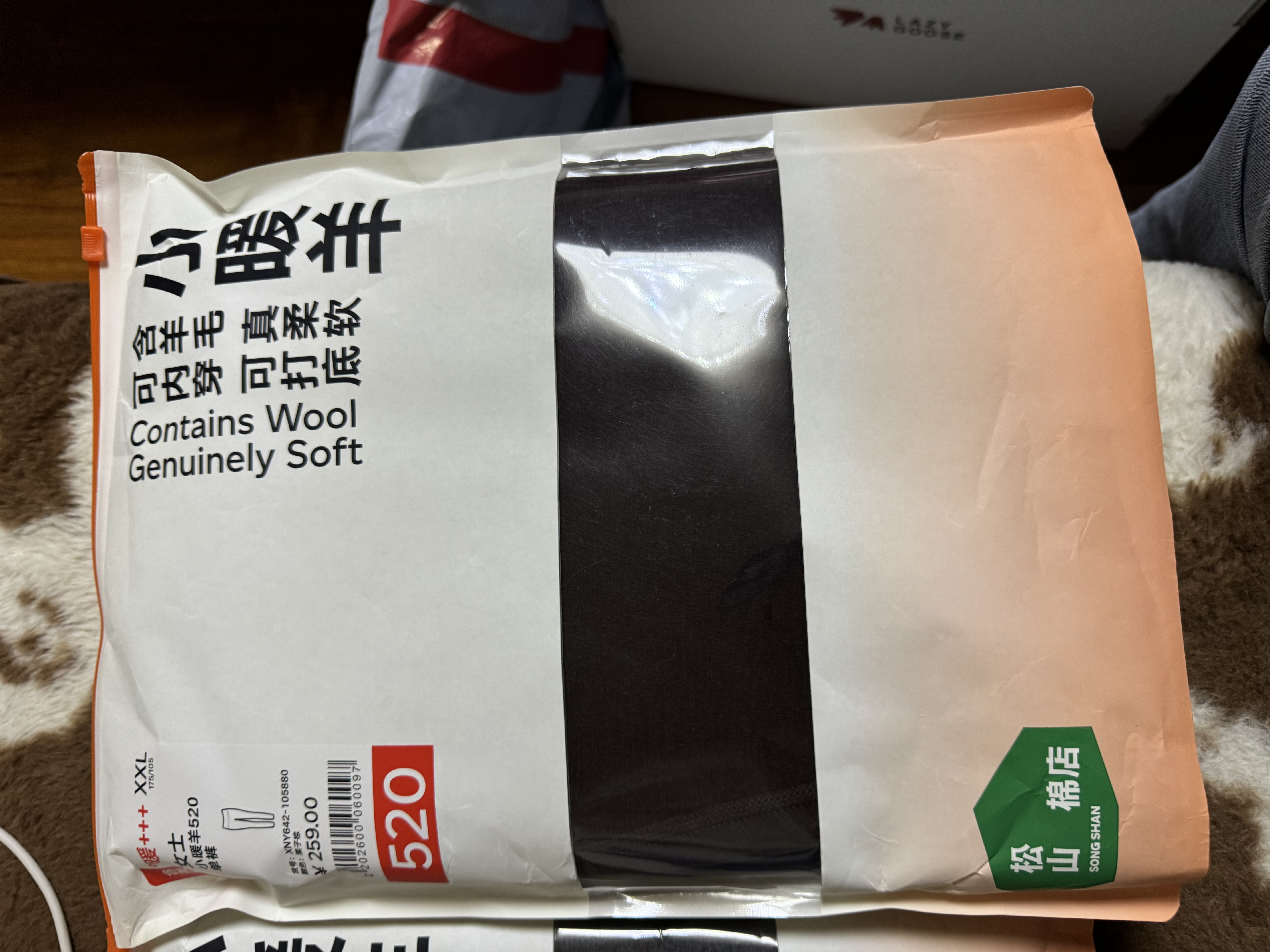 松山棉店【商场同款】小暖羊320男士打底裤26新款10A抑菌含羊毛保暖秋裤 实拍图